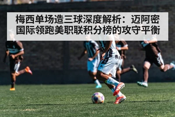 soccer player dribbling midfield